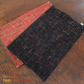 ランチョンマット ツイード 30x45cm リバーシブル 日本製 赤 黒 久留米織り 和モダン 姫椿 綿 おしゃれ 和風 正月 テーブルコーデ