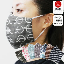 日本製 手ぬぐいマスク 立体マスク おやすみマスク 防寒 綿100％ 男女共用 晒生地 夏用 柄