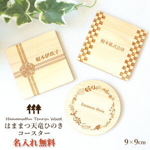 yꖳzVЂ̂ R[X^[ 9×9cm ؐ Mtg mxeB[  ȎD j җ ̓ ̓ a qmL w 