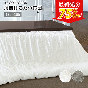 y݌ɏSALE/75%OFFz|zc Pi ` 185×185cm t@[ }CNt@Co[ AC{[ O[  킢 R^czc ~p