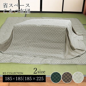 yIZ[zȃXy[X zc (`|185x185cm, `|185x225cm) p^ xzc R^czc ӂƂ ԂƂ ȃXy[X  RpNg a_  s IKS COLLECTION