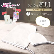 垢すり シルク バスミトン 群馬県産 シルク100% 絹 あかすりミトン シルク ボディータオル バス ボディケ…