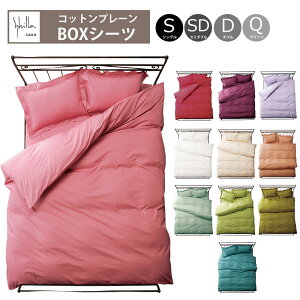 �y�V�r�� �R�b�g���v���[�� �{�b�N�X�V�[�c �P�i�z�V���O�� / �Z�~�_�u�� / �_�u�� / �N�C�[�� ���S�h�J�L�� ��100% ���{�� �x�b�h���l�� bed Linen�y10P27May16�z