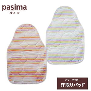 pasima �p�V�[�} �x�r�[ �����p�b�g 20cm×30cm �K�[�[ �E���� �� �R�b�g�� �p�V�[�}�x�r�[ �Ԃ���� ���j�� �o�Y�j�� �x�r�[�M�t�g