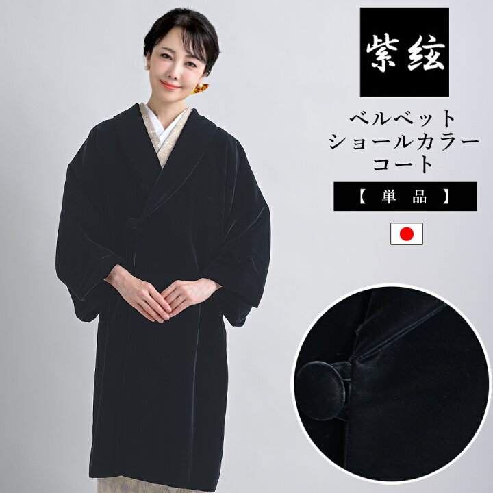 楽天市場】ベルベット ショールカラーコート Lサイズ フリー 