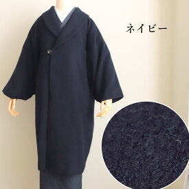 ウールアルパカ ショールカラーコート 日本製 フリーサイズ 無地 ネイビー グレー ロング 着物コート 和装コート コート IKS COLLECTION