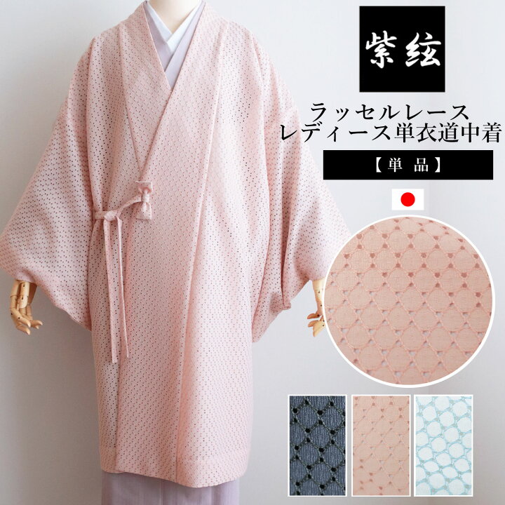 楽天市場】ラッセル レース 道中着 着丈100cm レディース 日本製 