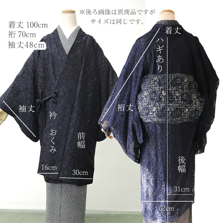 楽天市場】道中着 袷せ 米沢織 日本製 フリーサイズ 花柄 ジャガード  