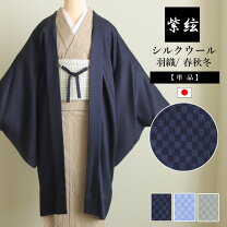 楽天市場】紫（種類（着物）羽織）（着物｜和服）：レディース 