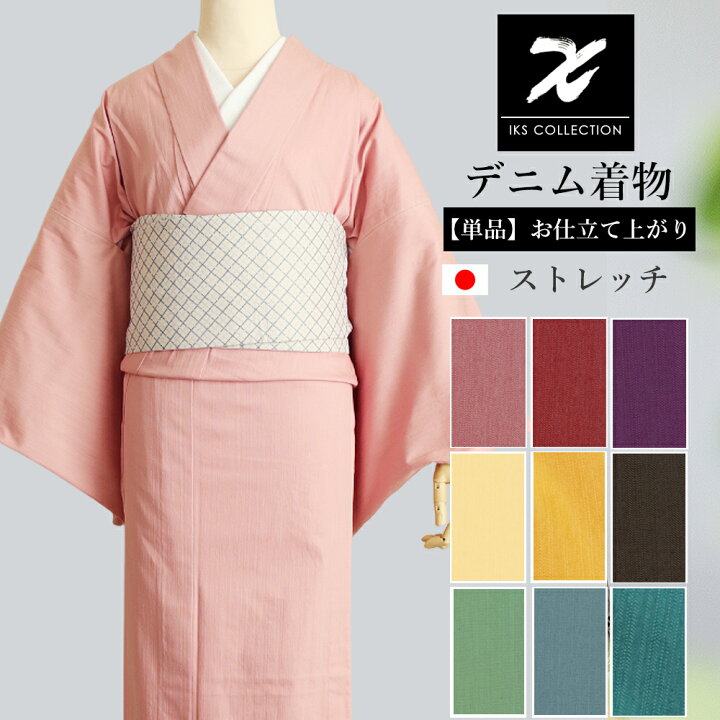 楽天市場】IKS COLLECTION デニム着物 カラーデニム 先染め レディース 