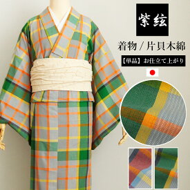 片貝木綿 格子 チェック 単衣 着物 洗える 綿00% 単品 日本製 紫絃 レディース着物 緑 赤