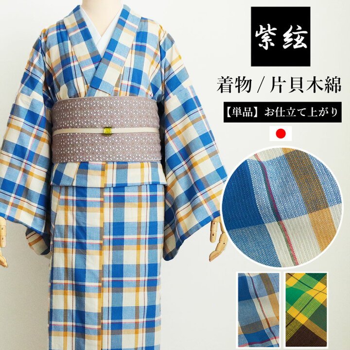 楽天市場】片貝木綿 格子 チェック 単衣 着物 洗える 綿100 単品 日本 