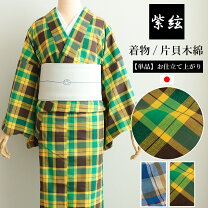 楽天市場】チェック柄 生地（カラーイエロー）（着物｜和服 