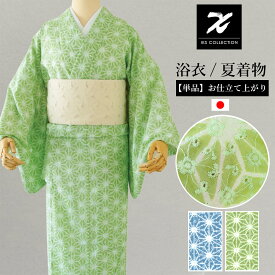 IKS COLLECTION 夏着物 ミニマルフラワーレース 単衣 麻の葉 洗える 綿100% 単品 日本製 レディース 無地 着物 上品 綺麗