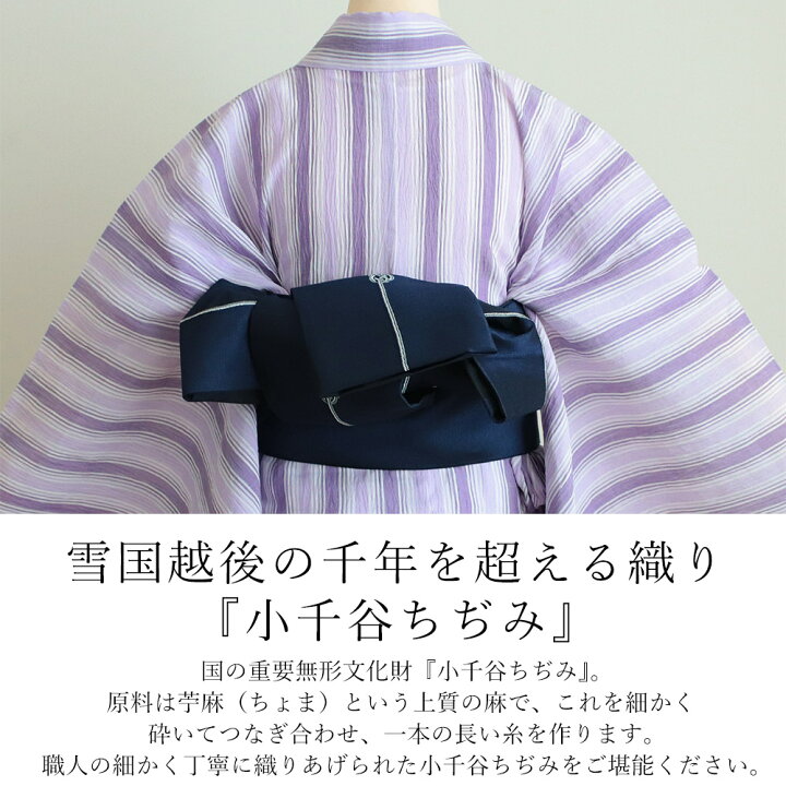 楽天市場】夏着物 小千谷ちぢみ 単衣 洗えるパープル 麻100 単品 日本 