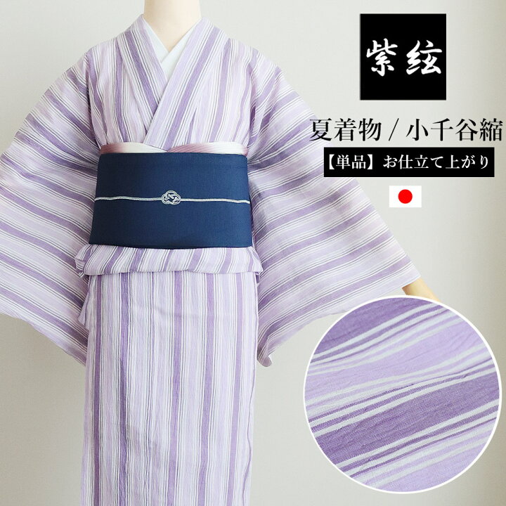 楽天市場】夏着物 小千谷ちぢみ 単衣 洗えるパープル 麻100 単品 日本 