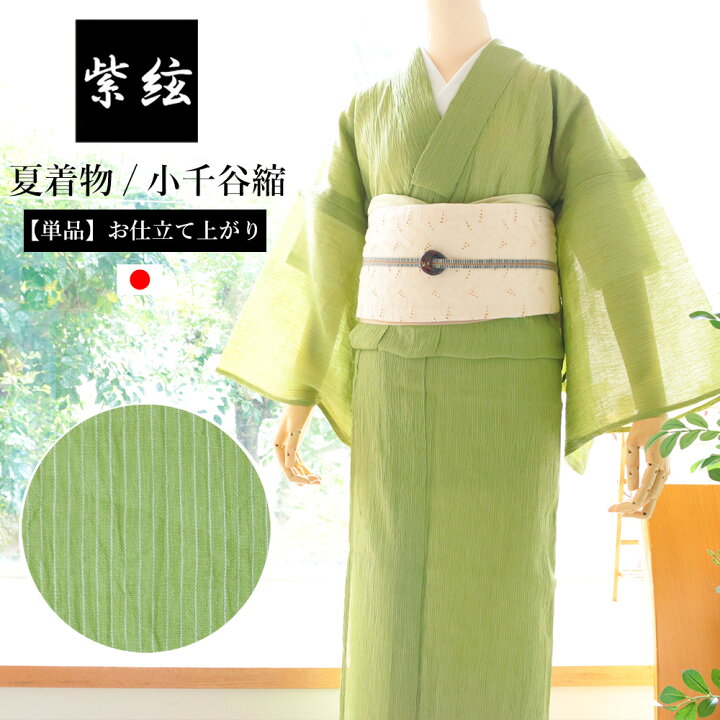 楽天市場】夏着物 単衣 小千谷ちぢみ 洗える 涼 麻100% 単品 日本製 紫 