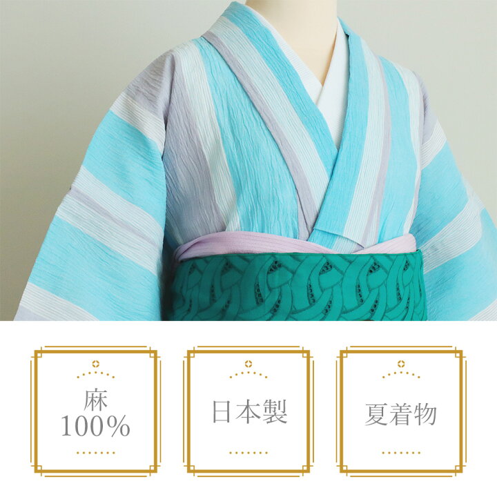 楽天市場】夏着物 単衣 小千谷ちぢみ 麻100 洗える 単品 日本製 紫絃 
