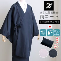 楽天市場】着物 かっぱの通販