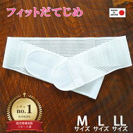【 フィット 伊達締め 伸びる 】 着崩れ防止 だてじめ M L LL 大きいサイズ ゆかた 浴衣 着物 和装小物 …