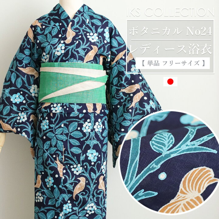 楽天市場】IKS COLLECTION レディース浴衣 ボタニカル No24 単品 綿麻 