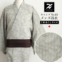 高級 浴衣 メンズ IKS COLLETION キャンプ No.83 【単品】L サイズ 仕立て上がり日本製 波 柄 綿100％ おしゃれ メンズ浴衣 男性用 ゆかた 手捺染 ベージュ グレー グレージュ 20代 30代 40代 50代 60代 70代 80代