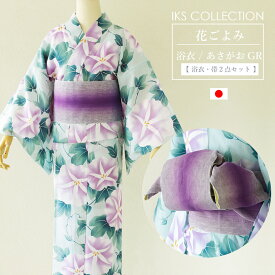 【半額】IKS COLLECTION 浴衣 帯2点セット トールサイズ レディース 花ごよみ あさがおGR柄 綿100% 小袋帯 麻100% 日本製 着物 浴衣 上品 華やか かわいい