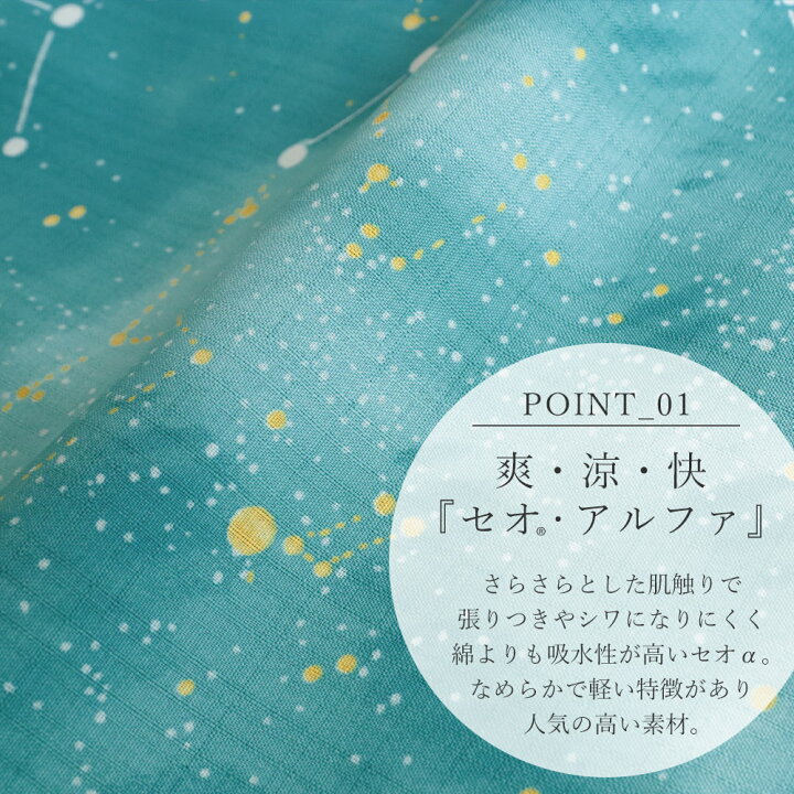 楽天市場】IKS COLLECTION レディース浴衣 海辺の散歩 セオ®アルファ  