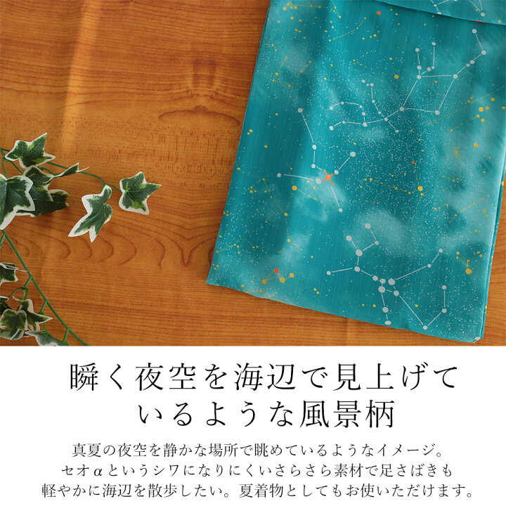 楽天市場】IKS COLLECTION レディース浴衣 海辺の散歩 セオ®アルファ  