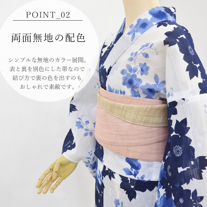 楽天市場】帯 半幅 小袋帯 麻きびら 浴衣帯 日本製 幅17cm×長さ4m 麻 