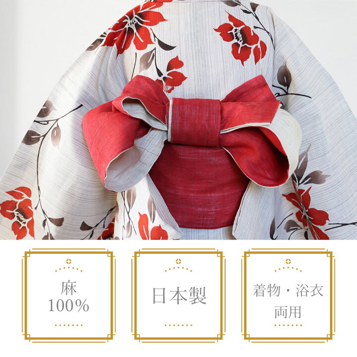 楽天市場】帯 半幅 小袋帯 麻きびら 浴衣帯 日本製 幅17cm×長さ4m 麻 