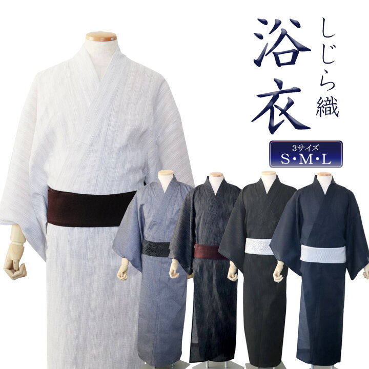 楽天市場 メンズ浴衣 綿 しじら織 単品 大きい 小さい サイズ S M L 男性用 小絣 雨絣 絣 かすり 綿100 ゆかた メンズ 浴衣 メンズファッション 黒 白 おしゃれ グレー ベージュ ブラック ネイビー 代 30代 40代 50代 60代