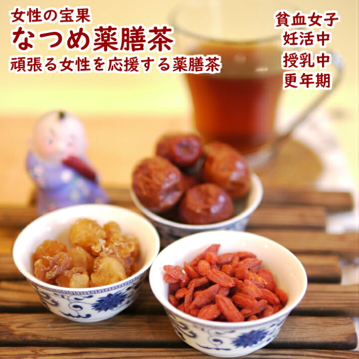 なつめ茶 500g 人気激安 なつめ茶 500g 人気激安