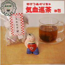 楽天市場】台湾 漢方茶 ダイエットの通販