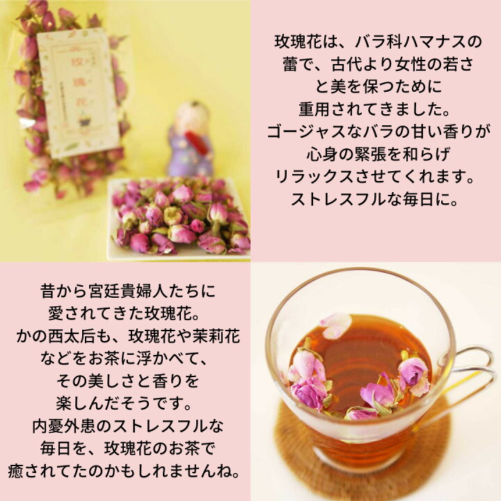 商舗 開古 バラのつぼみ 30g 薔薇花 薔薇茶 バラ ローズ 養生茶 健康茶 チャック袋 お茶 中国茶 開古 バラのつぼみ 30g 薔薇花 薔薇茶 バラ ローズ 養生茶 健康茶 チャック袋 お茶 中国茶