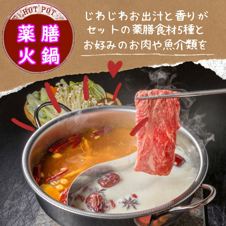 楽天市場 薬膳火鍋 紅白スープ2種と薬膳食材5種セット 台湾火鍋 本格的極上 高級 お得セット 麻辣火鍋 麻辣紅湯 人参白湯 薬膳鍋 鴛鴦鍋 二食鍋 鍋スープ 鍋スープの素 薬膳食材付き お鍋で温まる 香辛鍋 2つの味を楽しめる 京都伝統中医学研究所