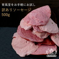 ソーセージ切り落とし 500g 訳あり お試し ソーセージ たっぷり ビアシンケン ペッパーモルタデッラ パプ…