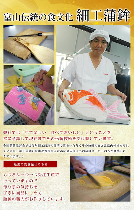 楽天市場】【細工かまぼこ】華ごよみ : 富山の生地蒲鉾楽天市場店