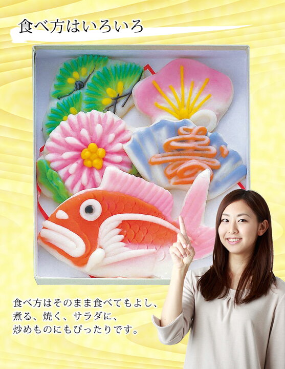 楽天市場】【細工かまぼこ】華ごよみ : 富山の生地蒲鉾楽天市場店