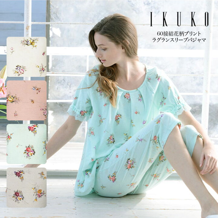 楽天市場】パジャマ レディース【IKUKO イクコ】 接結花柄プリント  