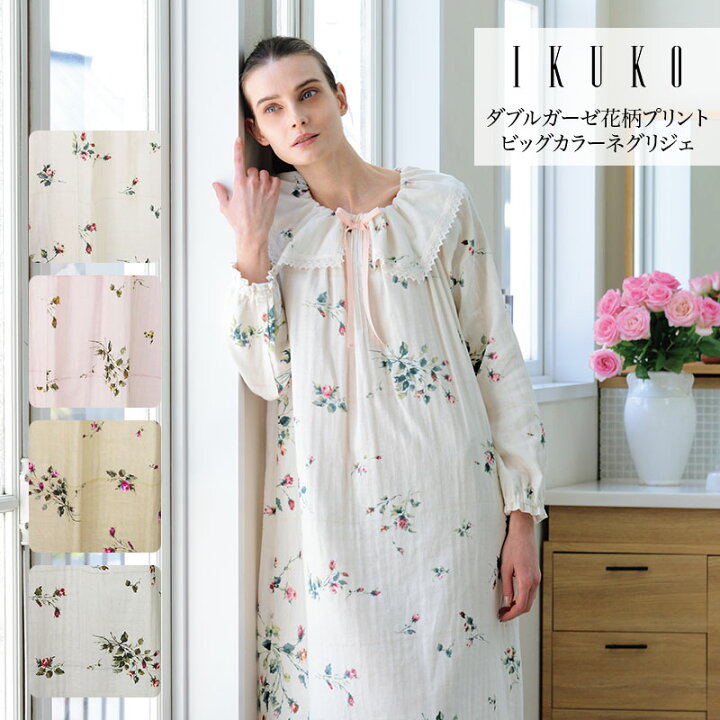 楽天市場】ネグリジェ レディース【IKUKO イクコ】ダブルガーゼ花柄 