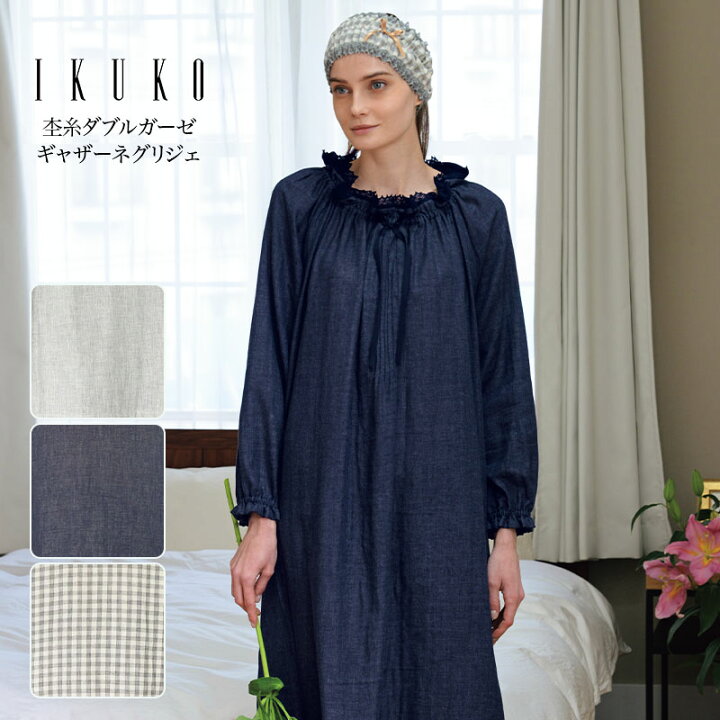 楽天市場】ネグリジェ レディース【IKUKO イクコ】 杢糸ダブルガーゼ 