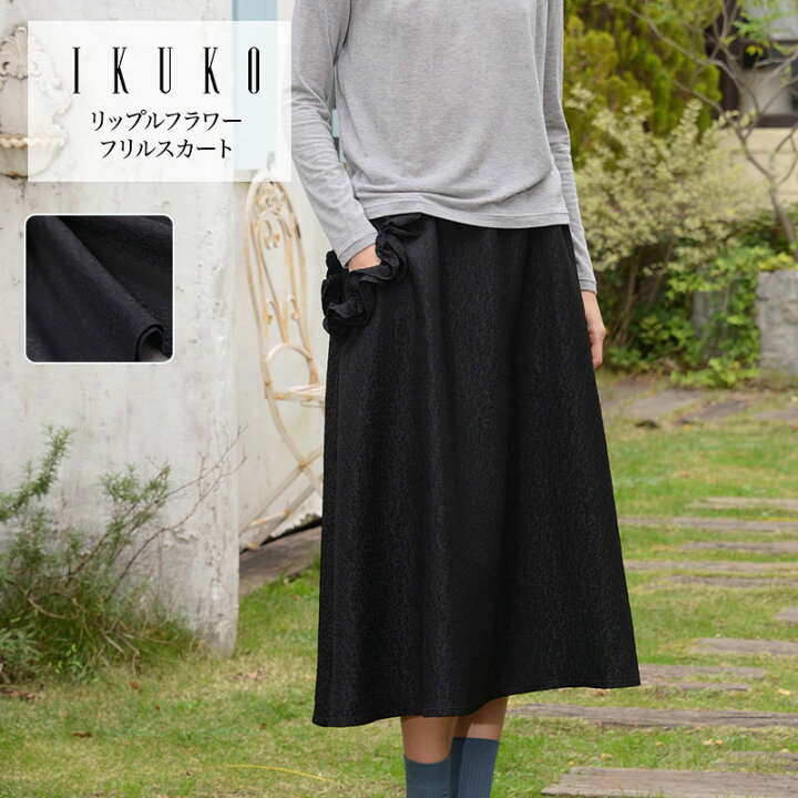 楽天市場】スカート レディース 【イクコ IKUKO】 リップルフラワー 