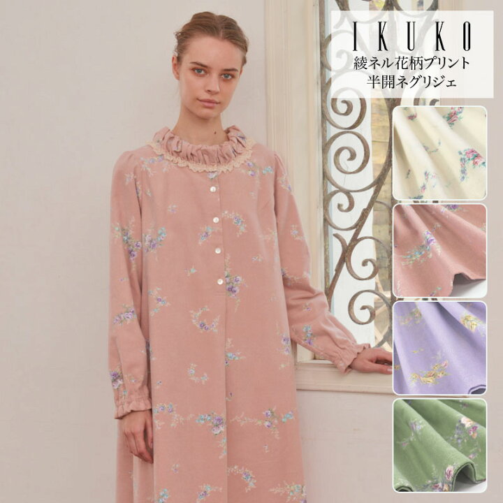 楽天市場】ネグリジェ レディース【イクコ IKUKO】綾ネル花柄プリント 