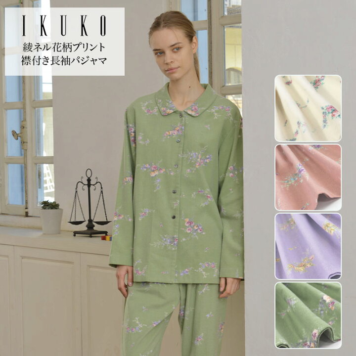 楽天市場】パジャマ レディース【イクコ IKUKO】綾ネル花柄プリント 