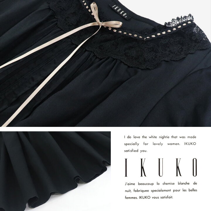 楽天市場】ネグリジェ レディース 【イクコ IKUKO】 ビンテージ 