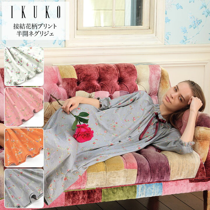 楽天市場】ネグリジェ レディース 【イクコ IKUKO】 接結花柄プリント  
