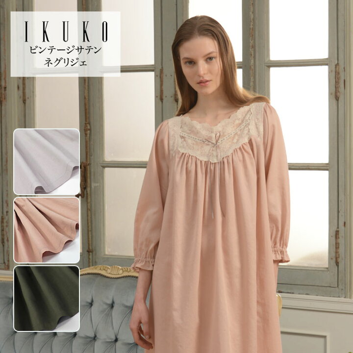 楽天市場】ネグリジェ レディース 【イクコ IKUKO】 ビンテージ  