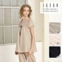 パジャマ レディース 【イクコ IKUKO】 オーガニックコットン ダブルガーゼ パフスリーブパジャマ 安心の日本製 夏 新作 ナイティ お寝巻き ナチュラル系 トップス Aライン 長め かぶり型 半袖 パンツ 八分丈 ゆったり ギフト プレゼント 母の日