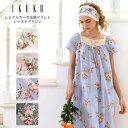 ネグリジェ レディース 【イクコ IKUKO】 シングルガーゼ花柄プリント レースネグリジェ 安心の日本製 夏 新作 お寝巻き ナイトウェア ナイティー ワンピース パジャマ 綿100％ コットン レース 可愛い 半袖 一重ガーゼ 肌触り 柔らか 涼しい 軽量 母の日 プレゼント ギフト